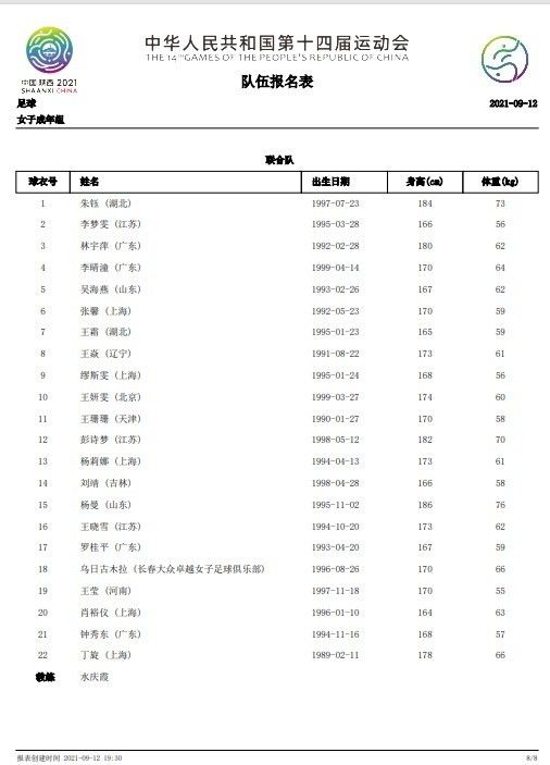 现在我们要放假了，除了要踢友谊赛，我有必要断开联系，和一家人一起。